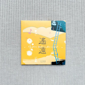 白日夢廚房Daydream kitchen｜『到最遙遠的地方』實體EP