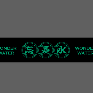 【085】| 忘憂水 |《忘憂水》LOGO 毛巾