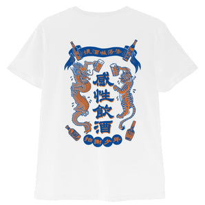 拍謝少年 Sorry youth | 感性飲酒T | T shirt