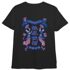 拍謝少年 Sorry youth | 性感飲酒T | T shirt