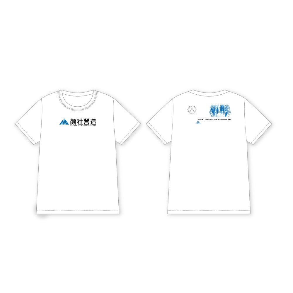 顏社營造 KAO COMPOSITION CORPORATION｜社員自助會 Tee | T Shirt