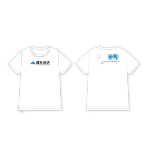 顏社營造 KAO COMPOSITION CORPORATION｜社員自助會 Tee | T Shirt