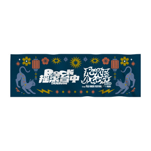 （限量預購）- ROOKIE A GO-GO × 2026 搖滾台中 | 聯名毛巾