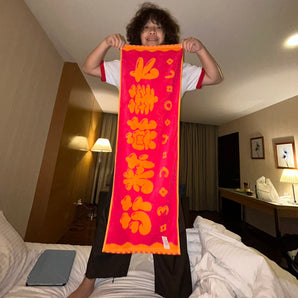 (預購結束) - JOYCE 就以斯｜【才華換桃花】專輯祈福毛巾｜毛巾