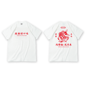 (預購)(現場取貨) - 浪人祭 Vagabond Fest. | 肉燥飯菜單 T-Shirt（白）
