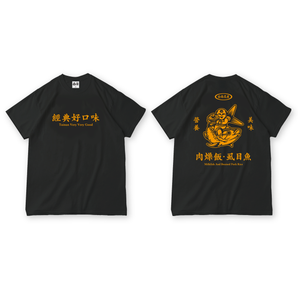(預購)(現場取貨) - 浪人祭 Vagabond Fest. | 肉燥飯菜單 T-Shirt（黑）