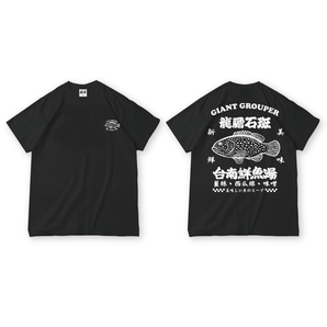 (預購)(現場取貨) - 浪人祭 Vagabond Fest. | 龍膽石斑 T-Shirt（黑）