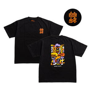 （預購結束）- 拍謝少年 Sorry Youth |  噪音特區 Noise Zone | 拍鬥陣拼貼黑T