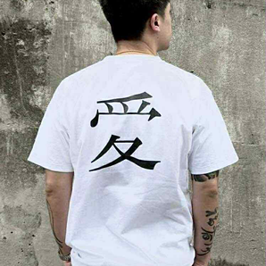 (已完售)【編號192】| 晨曦光廊 | 心無掛愛T(白色)