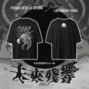 【編號041】| FUTURE AFTER A SECOND | 未來殘響 聯名Tee -殘-
