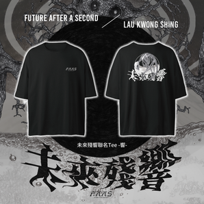 【編號042】| FUTURE AFTER A SECOND | 未來殘響 聯名Tee -響-