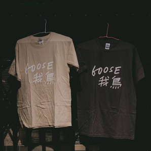 【011】| Goose 我鳥 | Beige T-shirt T恤（米色）