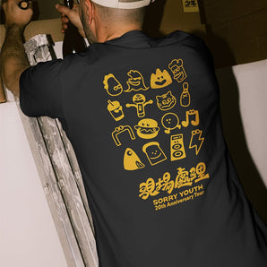 (預購) - 拍謝少年 Sorry Youth | 現場處理紀念T | T Shirt