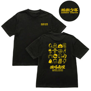 (預購) - 拍謝少年 Sorry Youth | 現場處理紀念T | T Shirt