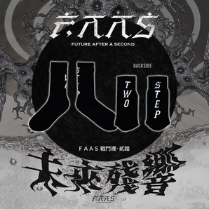 【編號043】| FUTURE AFTER A SECOND | ＦＡＡＳ 貳踏 戰鬥襪