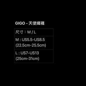 【編號132】| 血肉果汁機 Flesh Juicer | 天使織襪