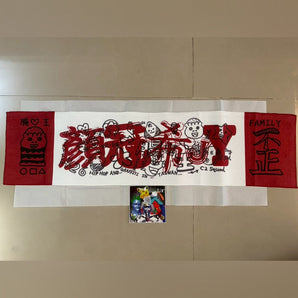顏冠希JY +大腸王｜聯名毛巾+草率季貼紙