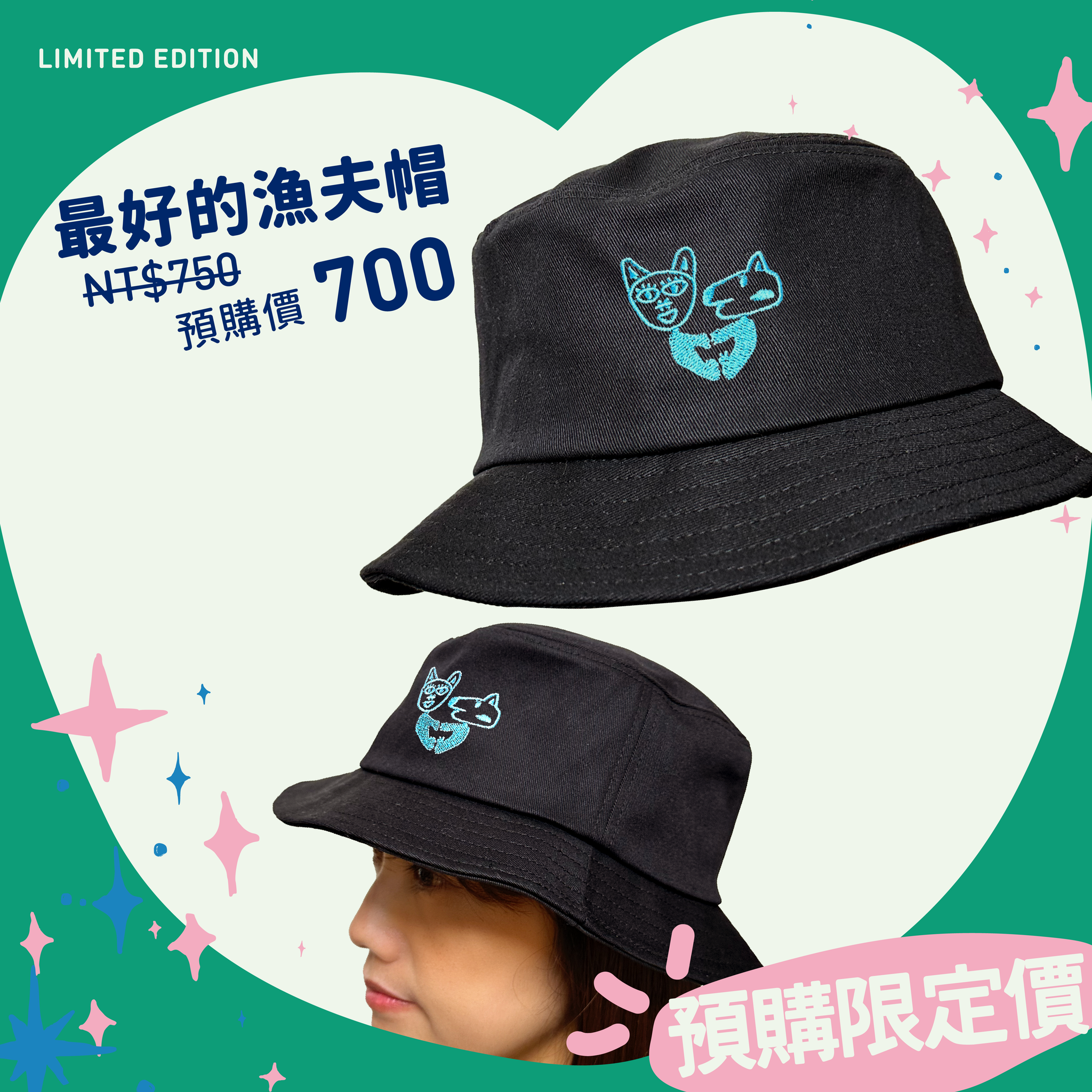 (預購)-黃玠 Dadado Huang | 最好的漁夫帽(黑色)