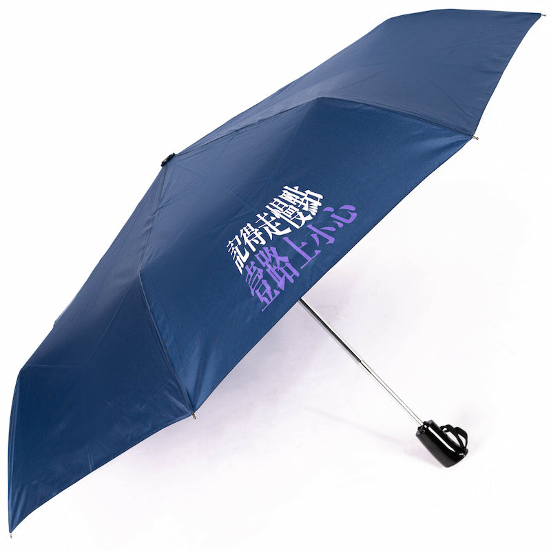 Gummy B | “路上小心”摺疊傘 | 晴雨兩用傘