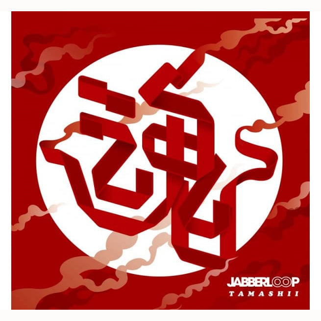 JABBERLOOP｜魂 TAMASHII｜專輯(CD)