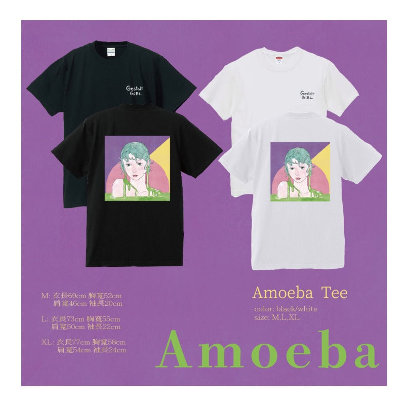 ゲシュタルト乙女 Gestalt Girl | Amoeba Tee | T shirt